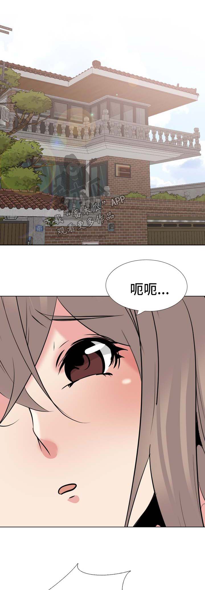 邀请制会员漫画,第61章：代价1图