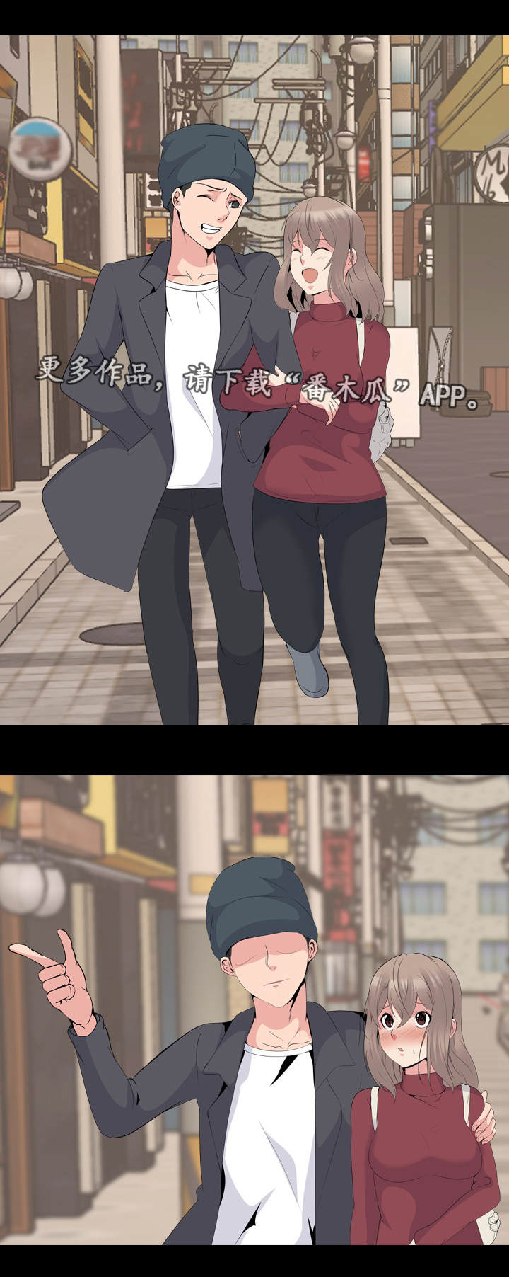 邀请制会员漫画,第37章：温柔2图