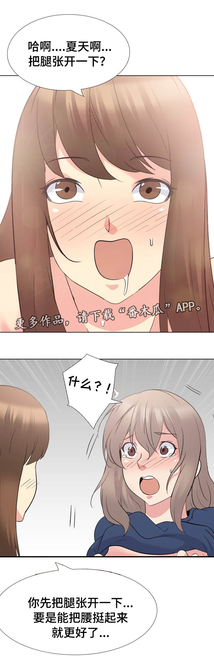 邀请制会员漫画,第34章：阻止2图