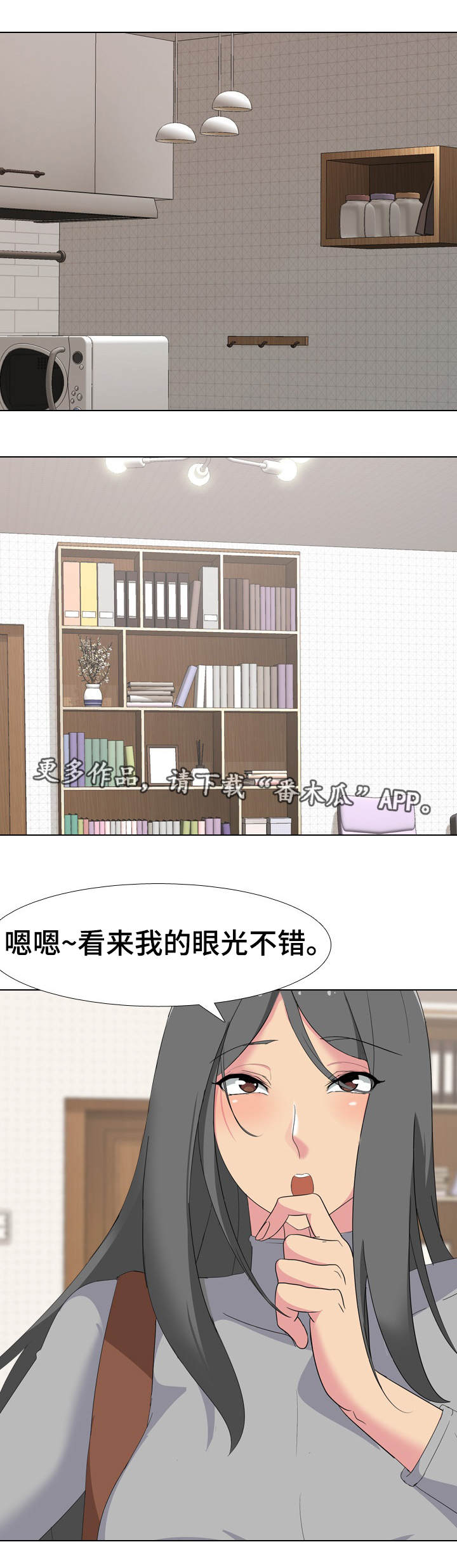 邀请好友入口在哪里漫画,第12章：工作室1图