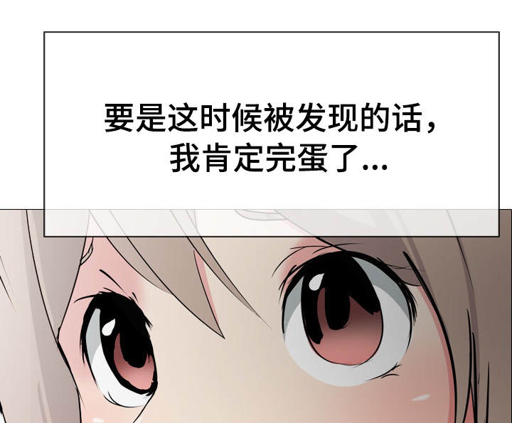 怎么邀请加入专属会员漫画,第3章：消失的日记2图