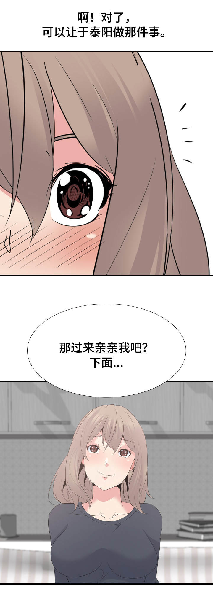 邀请制的月卡为什么开不到漫画,第45章：犹豫4图