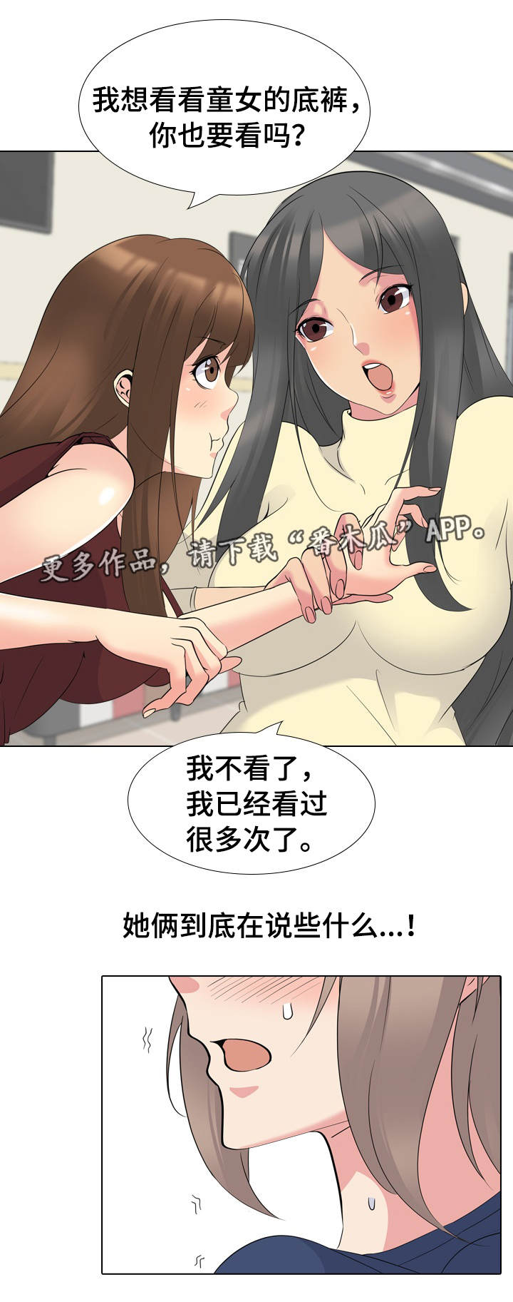 邀请制会员营销方案漫画,第32章：得寸进尺4图