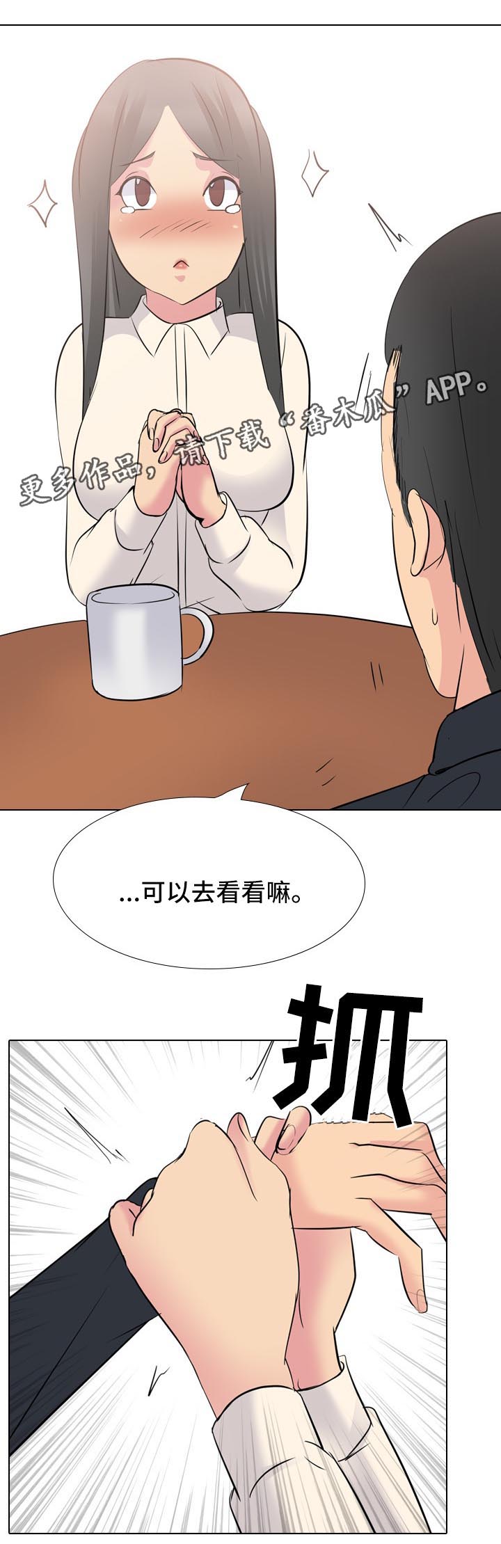 邀请会员到店的话术漫画,第51章：摄像机4图