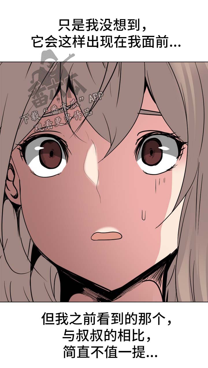 邀请制会员漫画,第58章：第一次2图