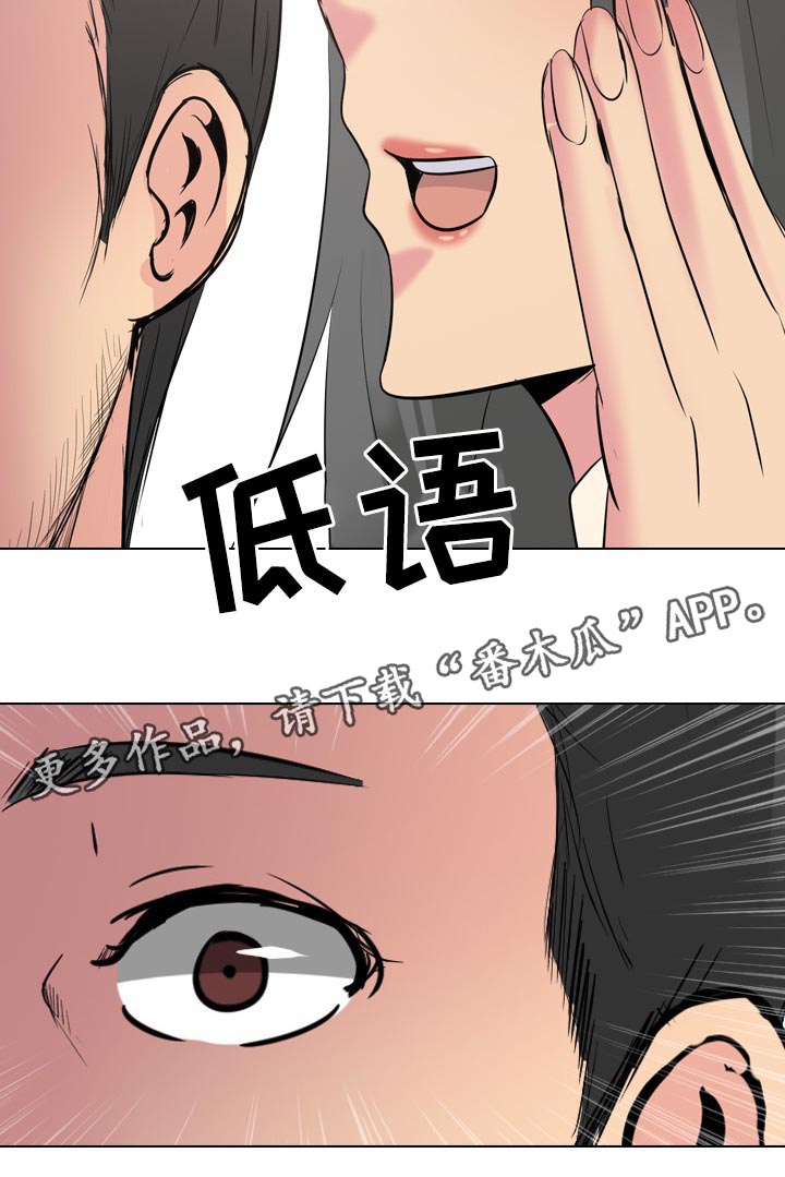 邀请制入学漫画,第51章：摄像机3图