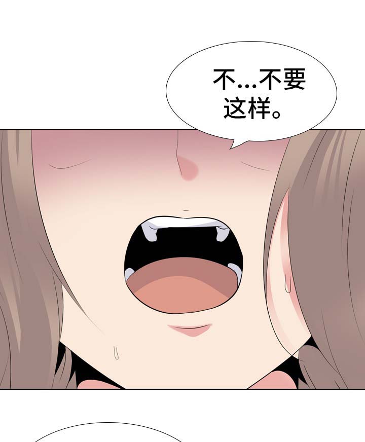邀请制会员漫画,第58章：第一次3图