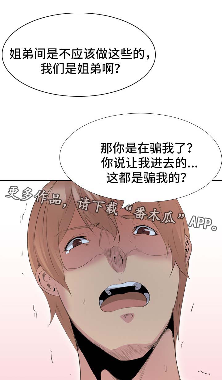 邀请函的格式漫画,第54章：不得了的事4图