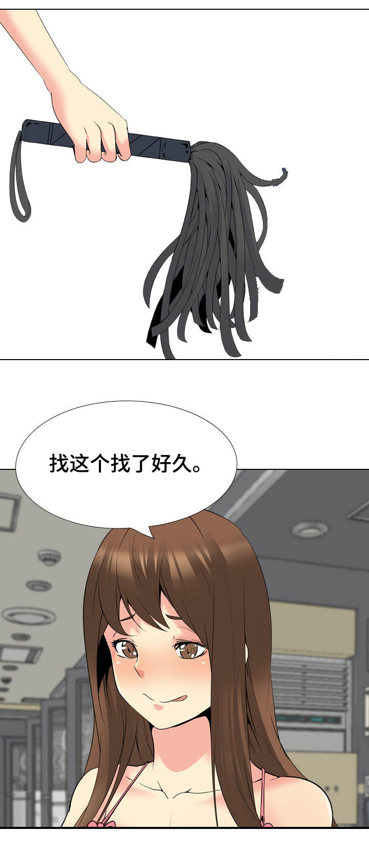 邀请制会员体系漫画,第42章：太神奇了5图