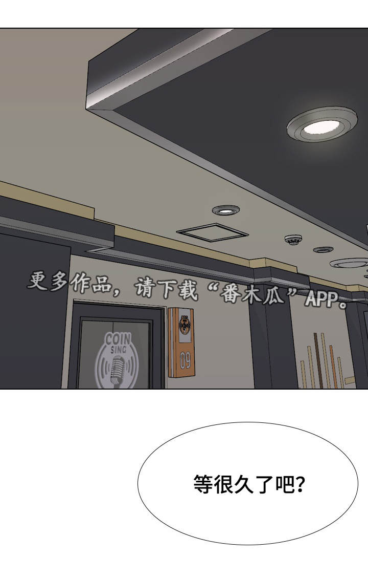 邀请制会员体系漫画,第42章：太神奇了4图