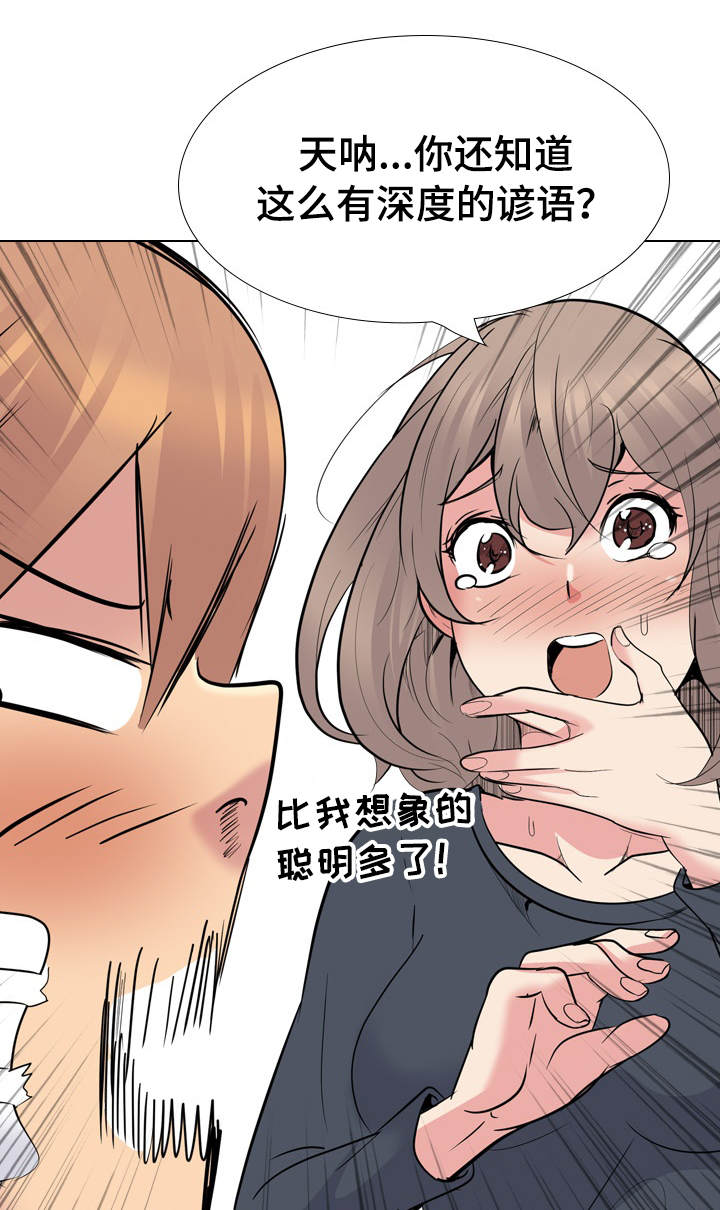 邀请制会员漫画,第49章：牵连1图