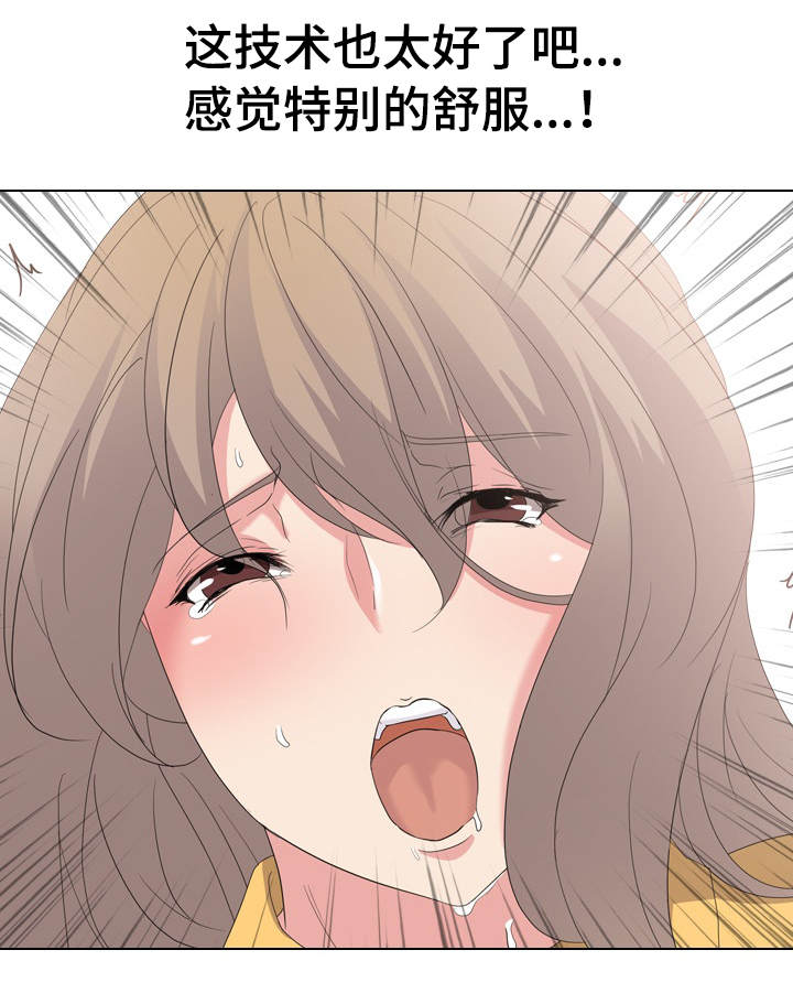 邀请制会员漫画,第16章：清纯2图