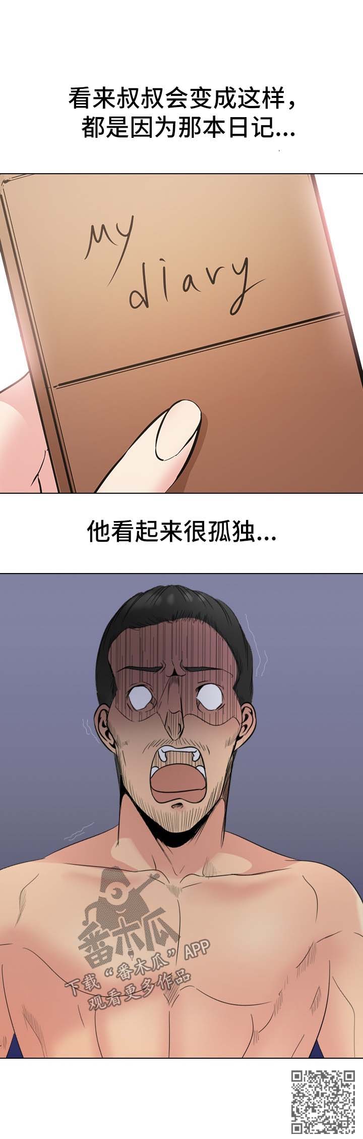 邀请制会员漫画,第58章：第一次3图