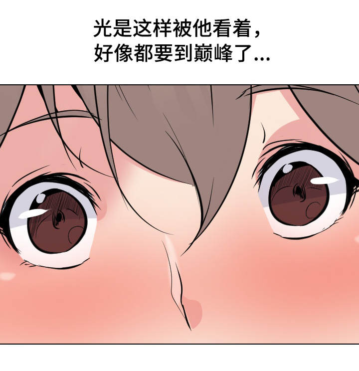 plus会员邀请制漫画,第45章：犹豫1图