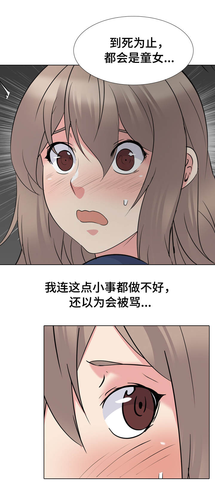 邀请制会员漫画,第34章：阻止2图