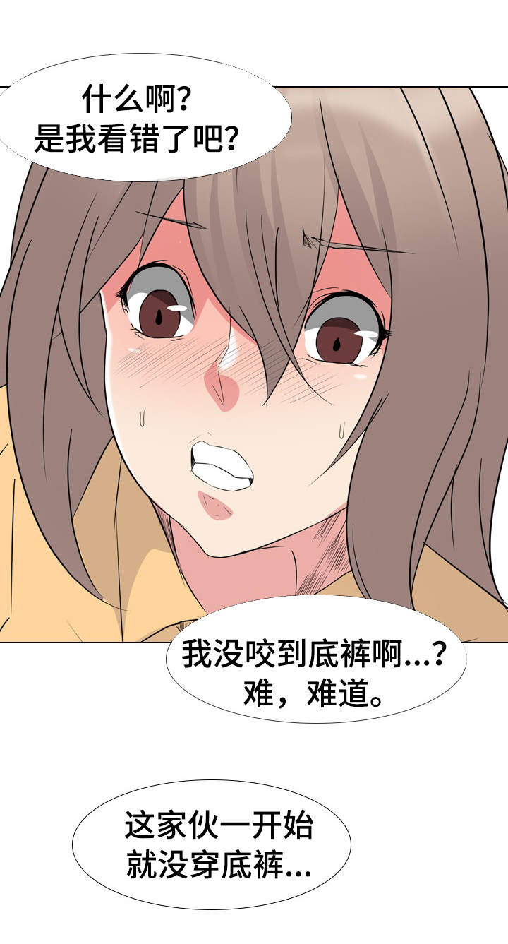 邀请制会员权益漫画,第22章：完全不一样1图