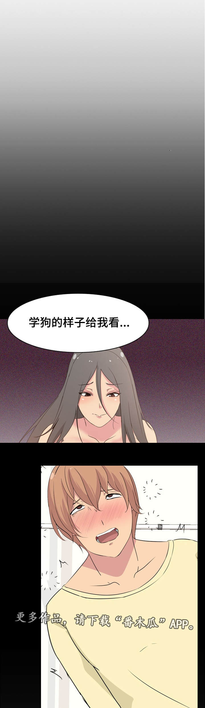 邀请制会员漫画,第44章：命令5图