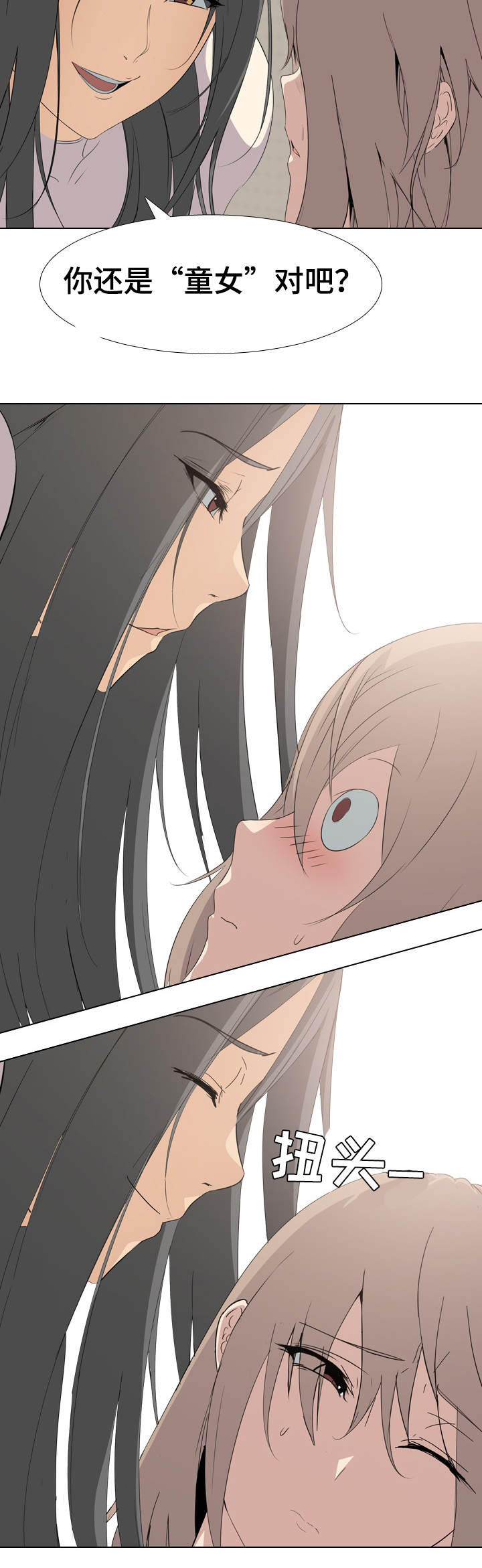 邀请制会员漫画,第10章：恶魔的申请3图