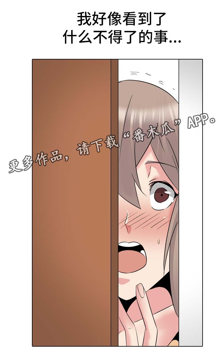 邀请函的格式漫画,第54章：不得了的事3图