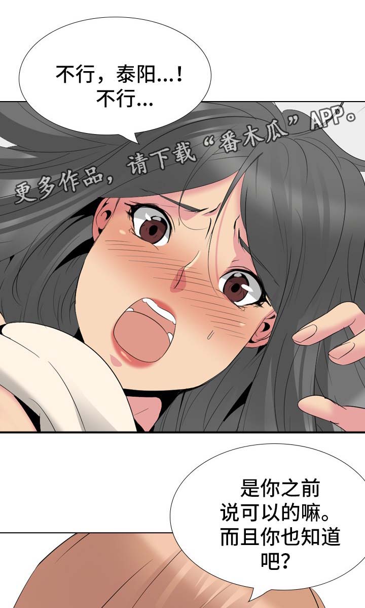 邀请函的格式漫画,第54章：不得了的事2图