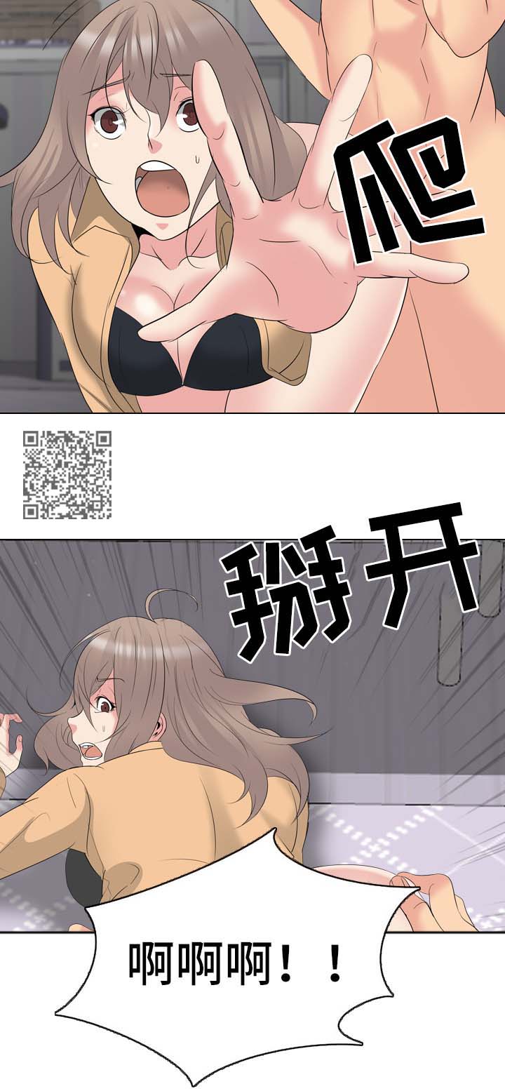 邀请制会员漫画,第60章：感觉背叛4图
