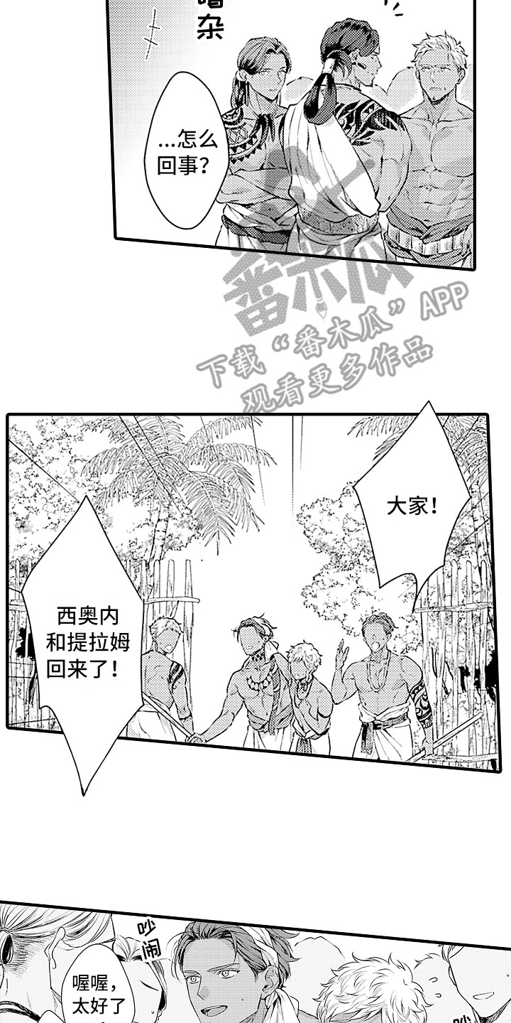 献给鲨鱼家族漫画,第26章：回来了3图