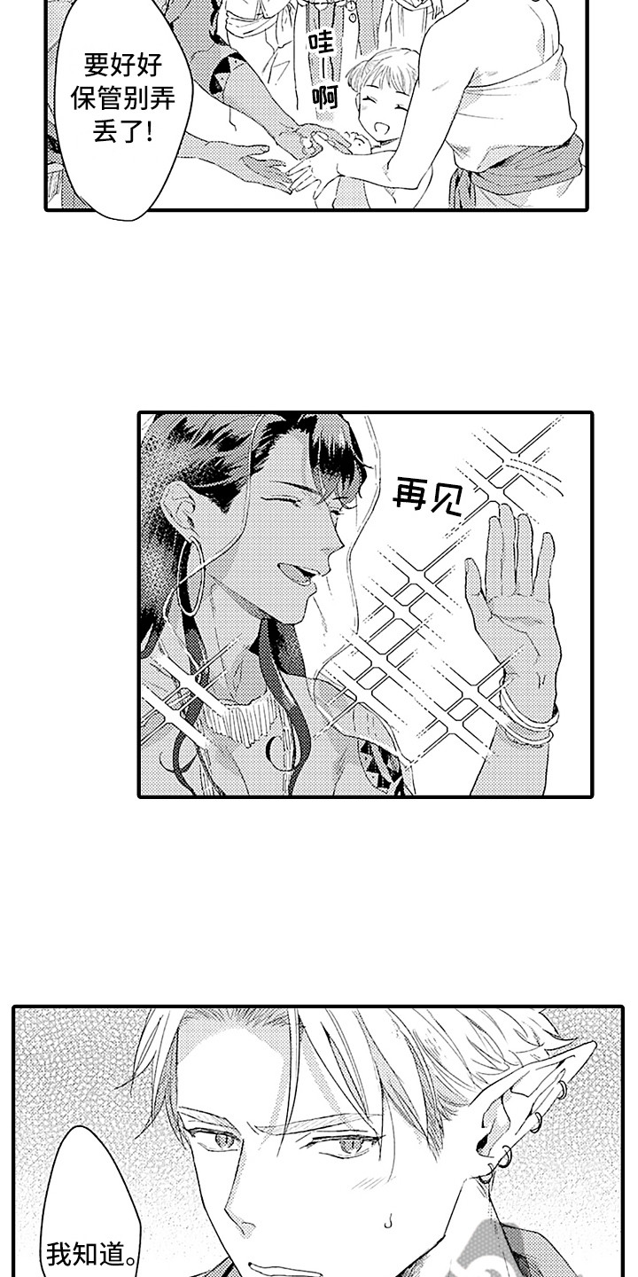 献给鲨鱼家族漫画,第17章：受欢迎2图
