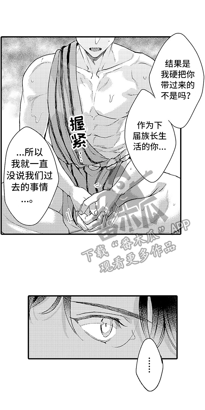 献给鲨鱼家族漫画,第26章：回来了2图