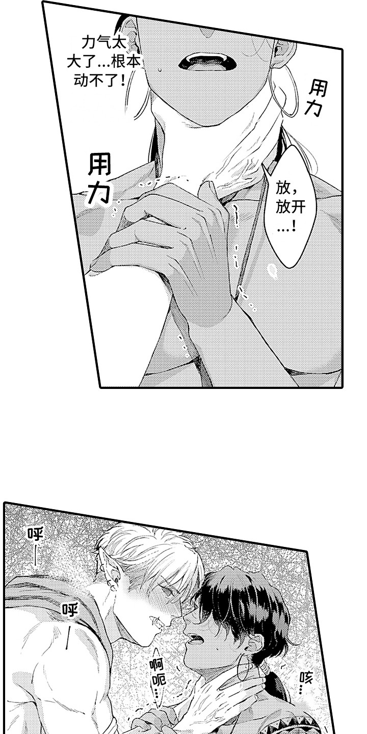 献给鲨鱼家族漫画,第3章：变化4图