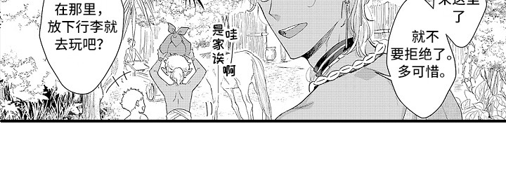 献给鲨鱼家族漫画,第15章：岛外的世界4图