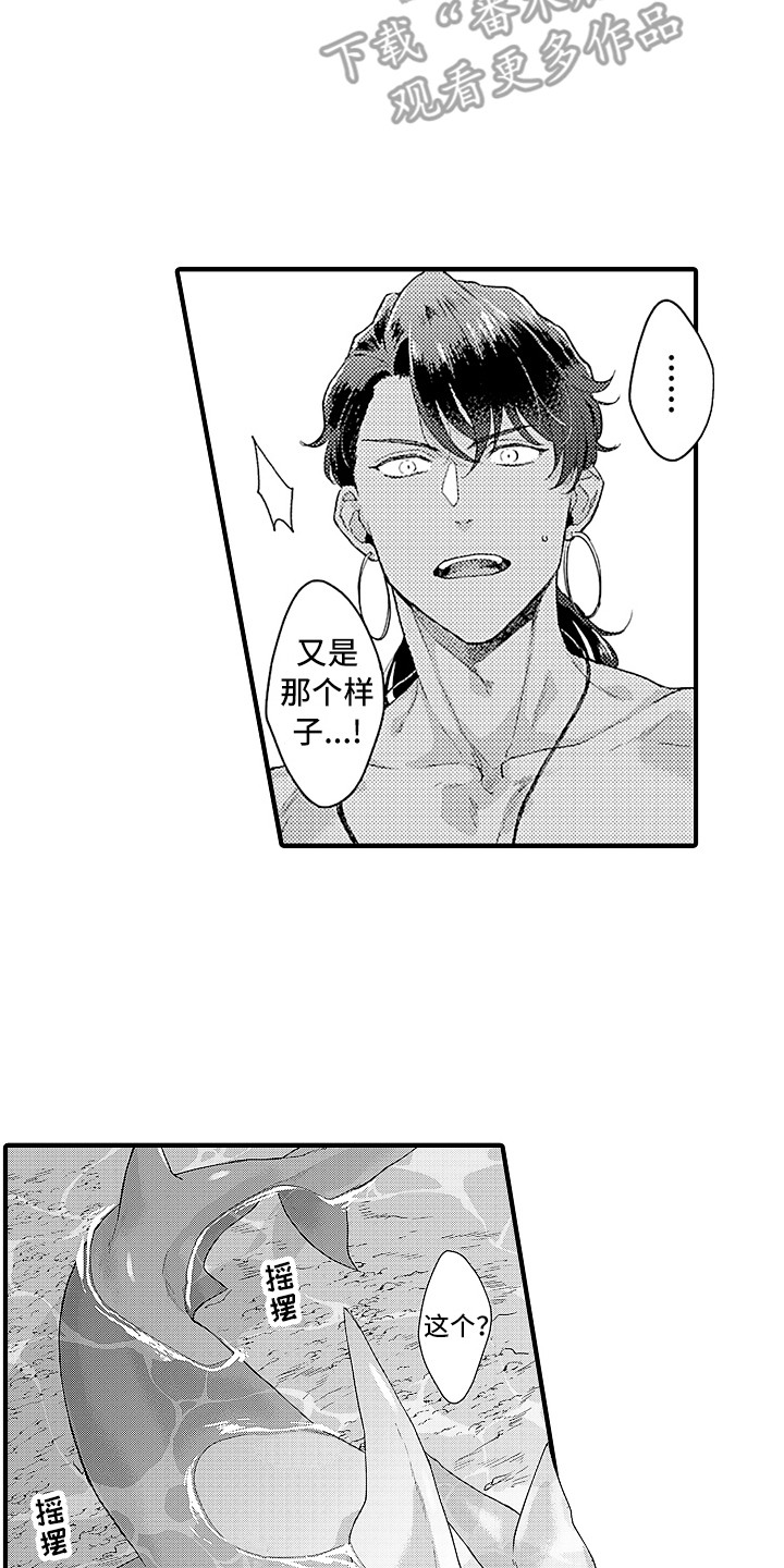 献给鲨鱼家族漫画,第11章：变身鲨鱼3图
