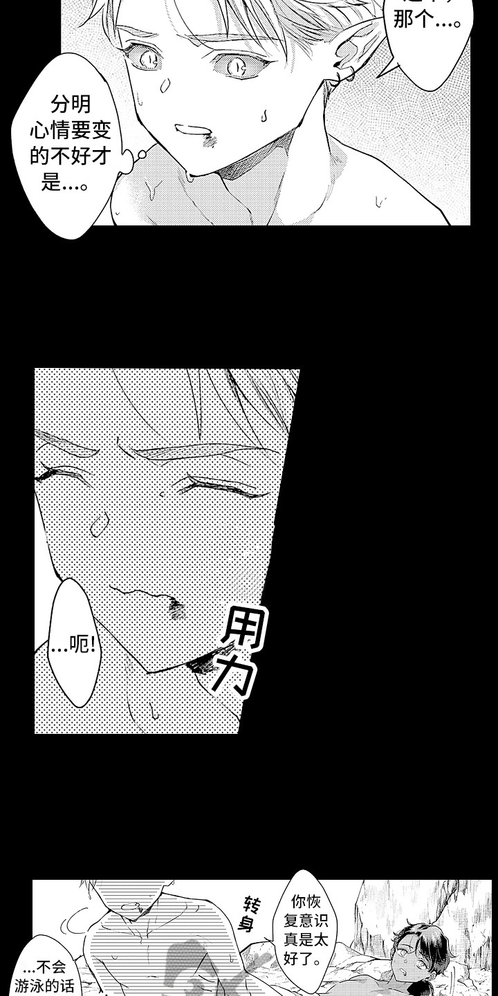 献给鲨鱼家族漫画,第25章：忘不掉5图