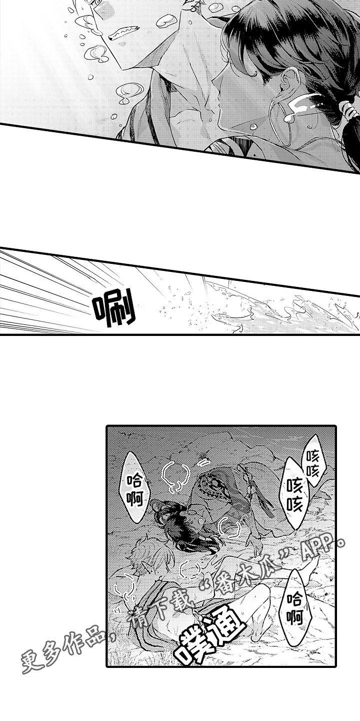 献给鲨鱼家族漫画,第24章：想起来了3图