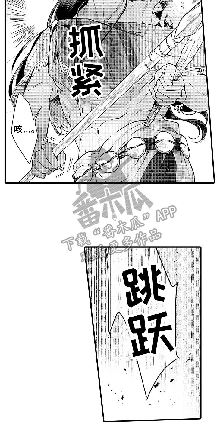 献给鲨鱼家族漫画,第22章：曾经那只3图