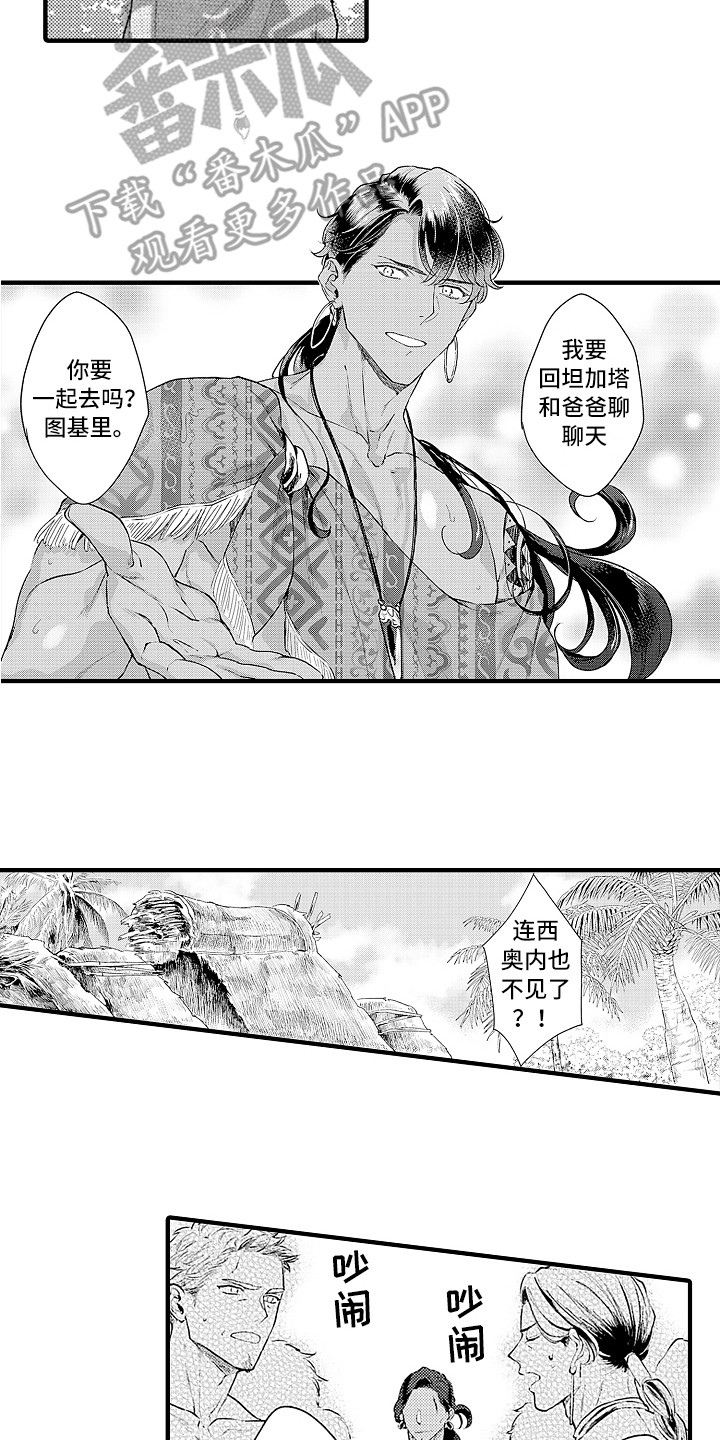 献给鲨鱼家族漫画,第26章：回来了1图