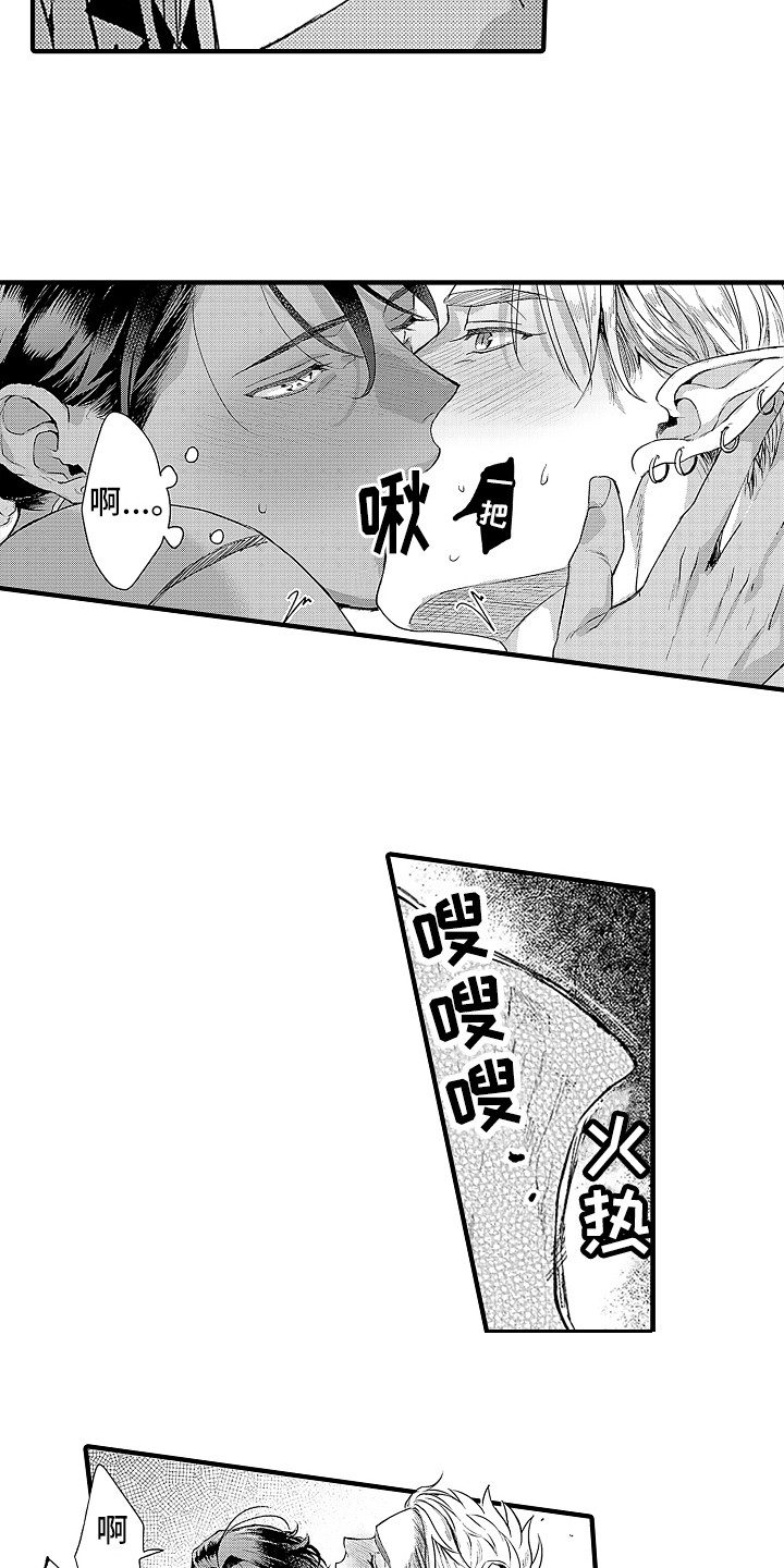 献给鲨鱼家族漫画,第30章：看着眼睛3图
