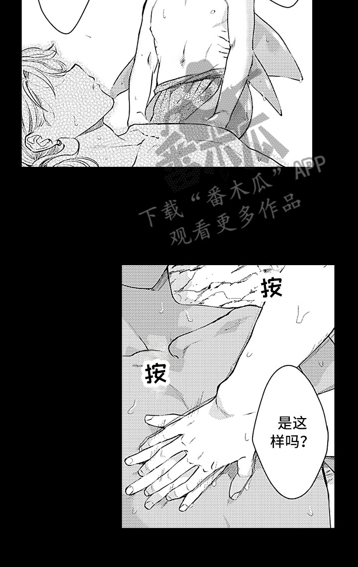 献给鲨鱼家族漫画,第24章：想起来了4图