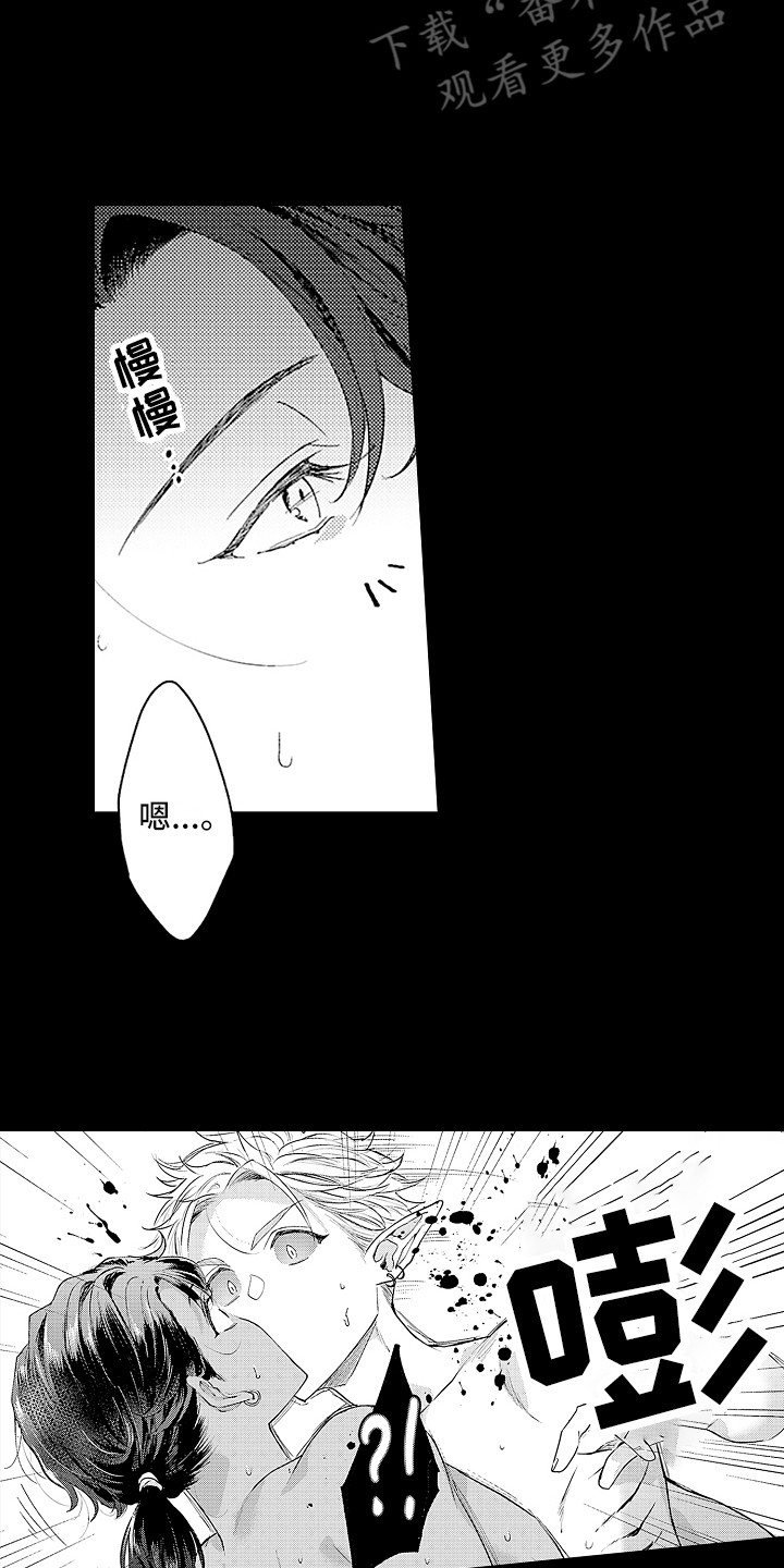 献给鲨鱼家族漫画,第25章：忘不掉2图