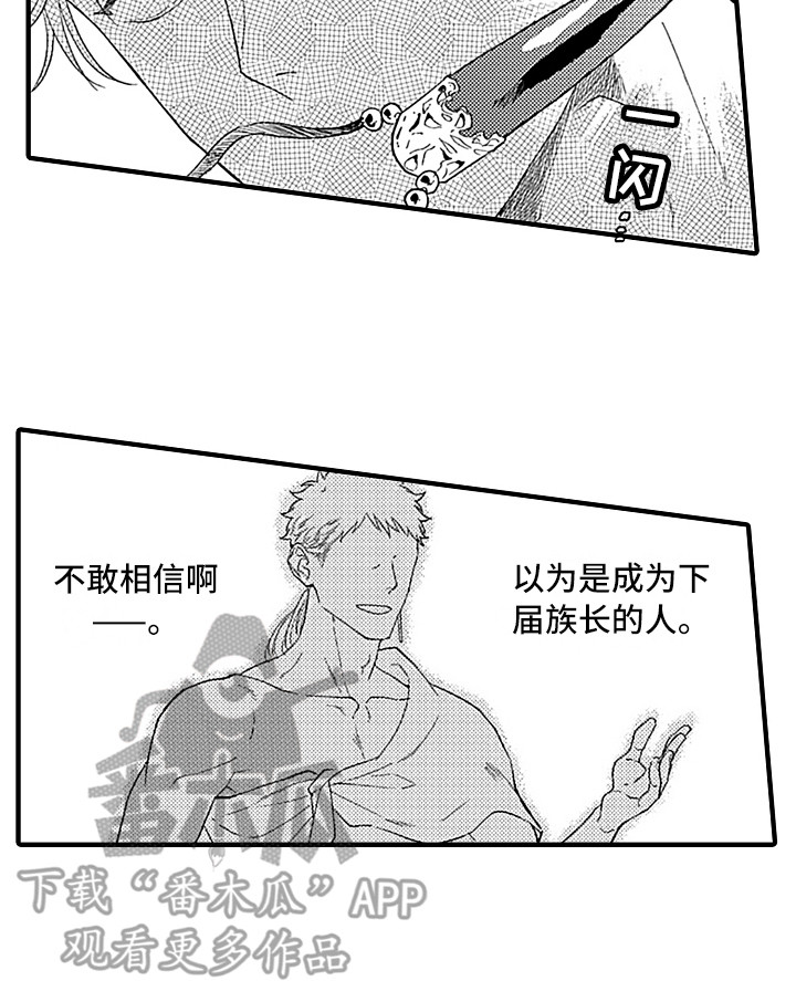 献给鲨鱼家族的贡品漫画,第19章：想要靠近4图