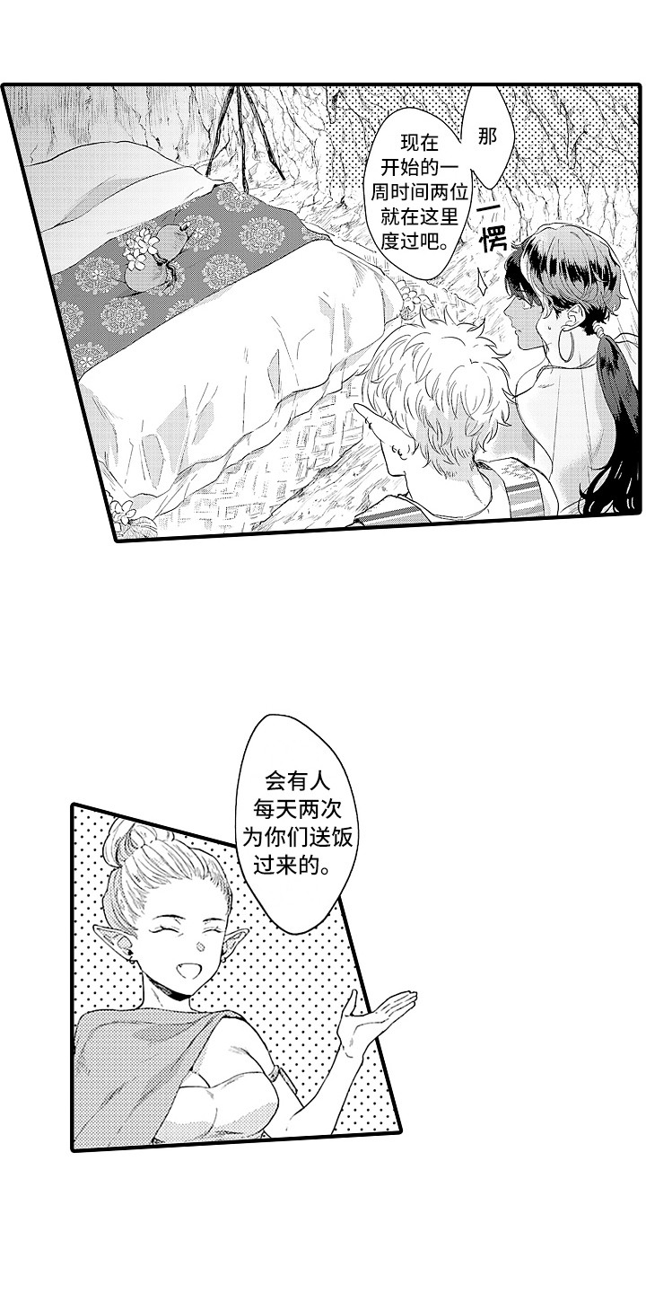 献给鲨鱼家族漫画,第8章：觉悟5图