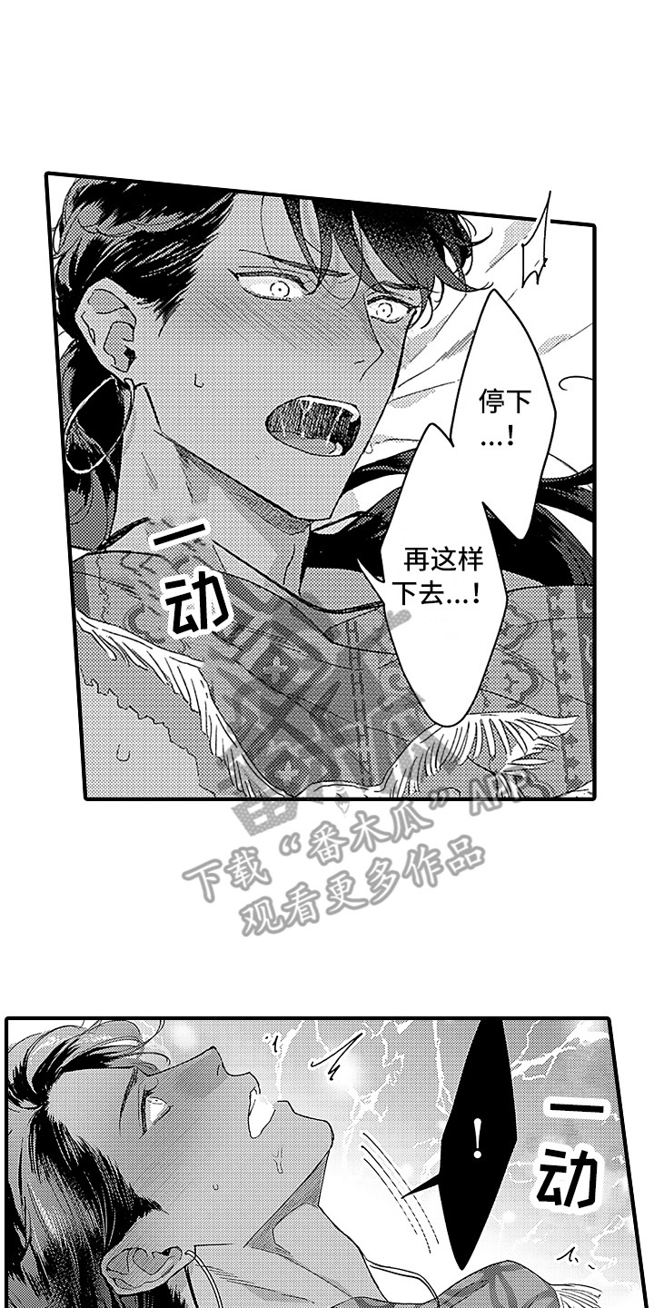 献给鲨鱼家族漫画,第19章：想要靠近2图