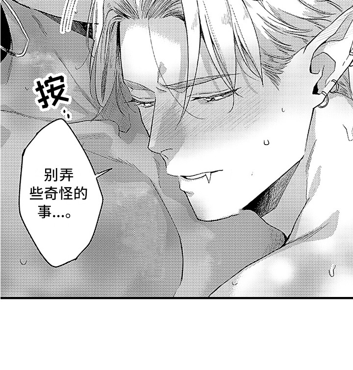 献给鲨鱼家族漫画,第12章：好奇1图