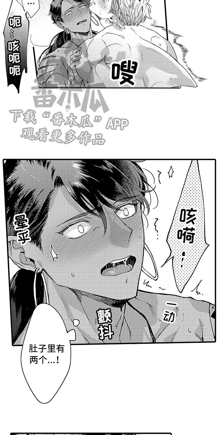 献给鲨鱼家族漫画,第30章：看着眼睛4图