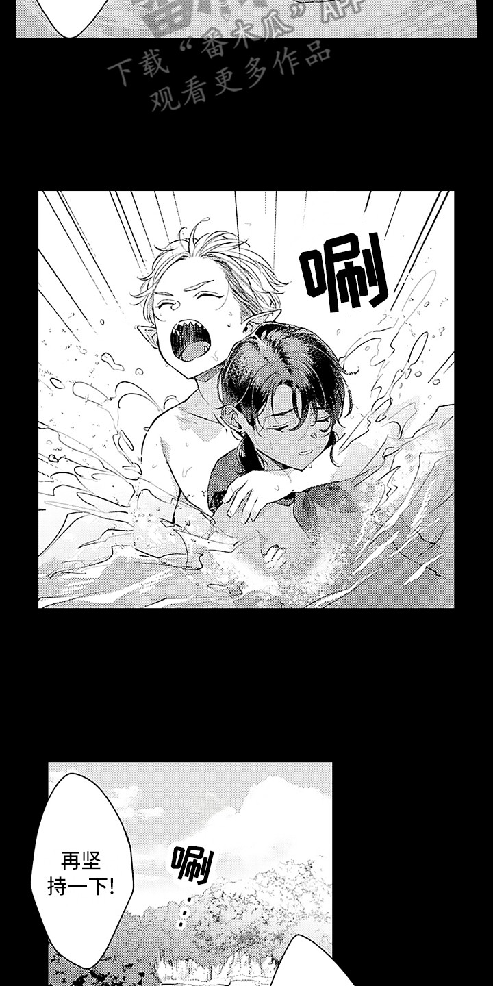 献给鲨鱼家族漫画,第24章：想起来了2图