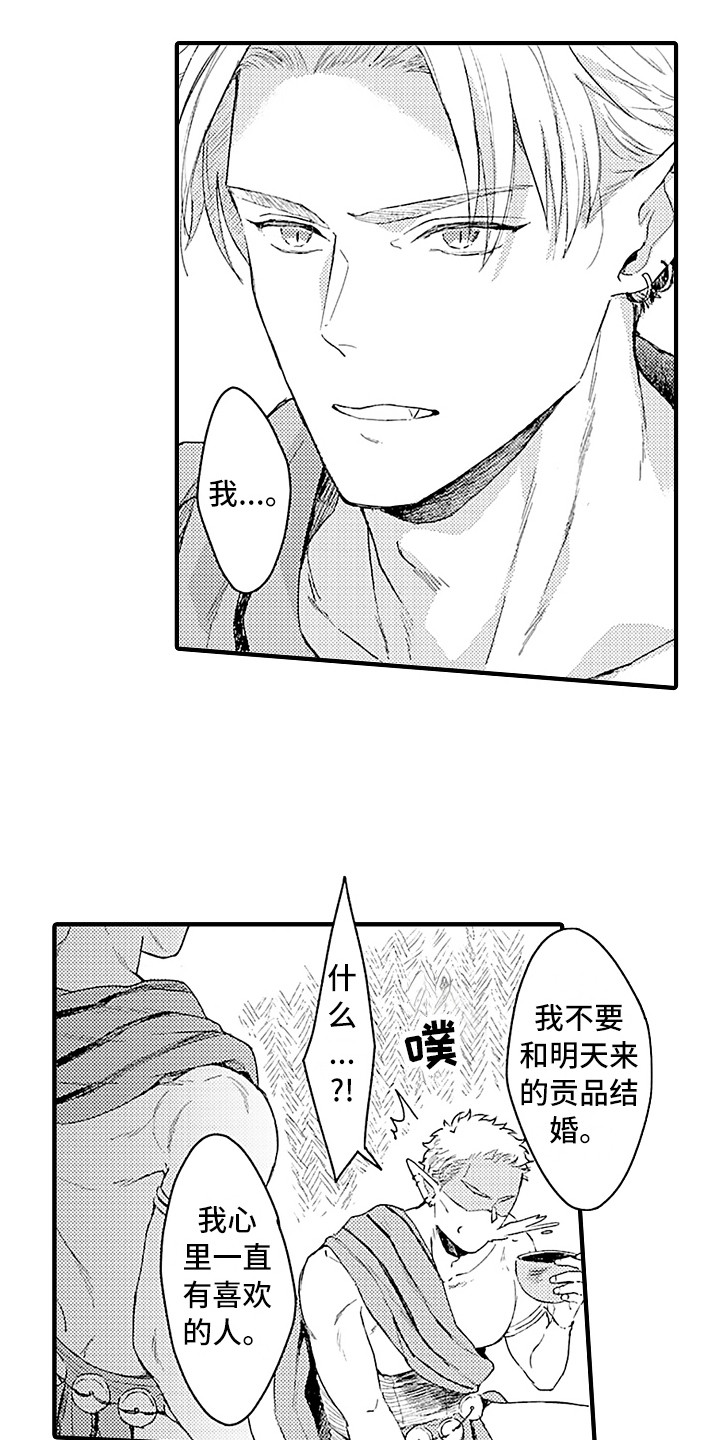 献给鲨鱼家族漫画,第6章：贡品4图