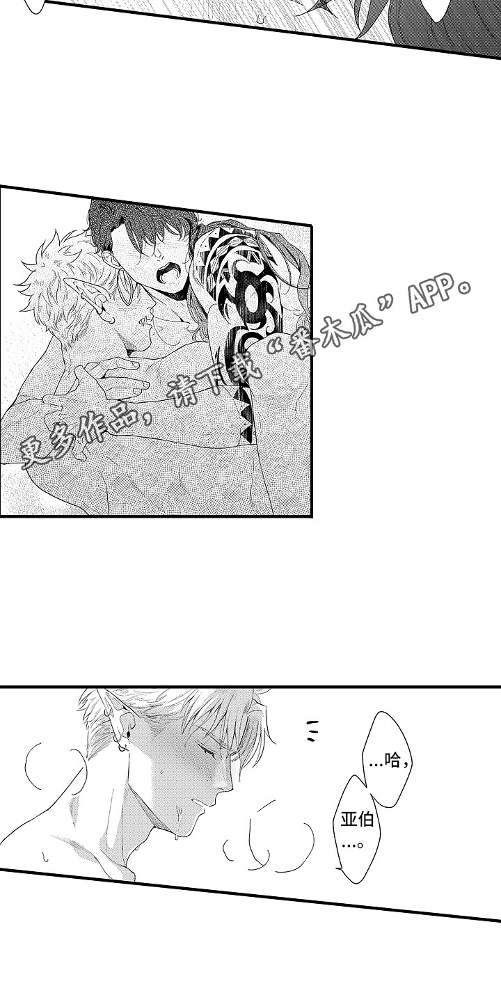 献给鲨鱼家族漫画,第13章：梦4图