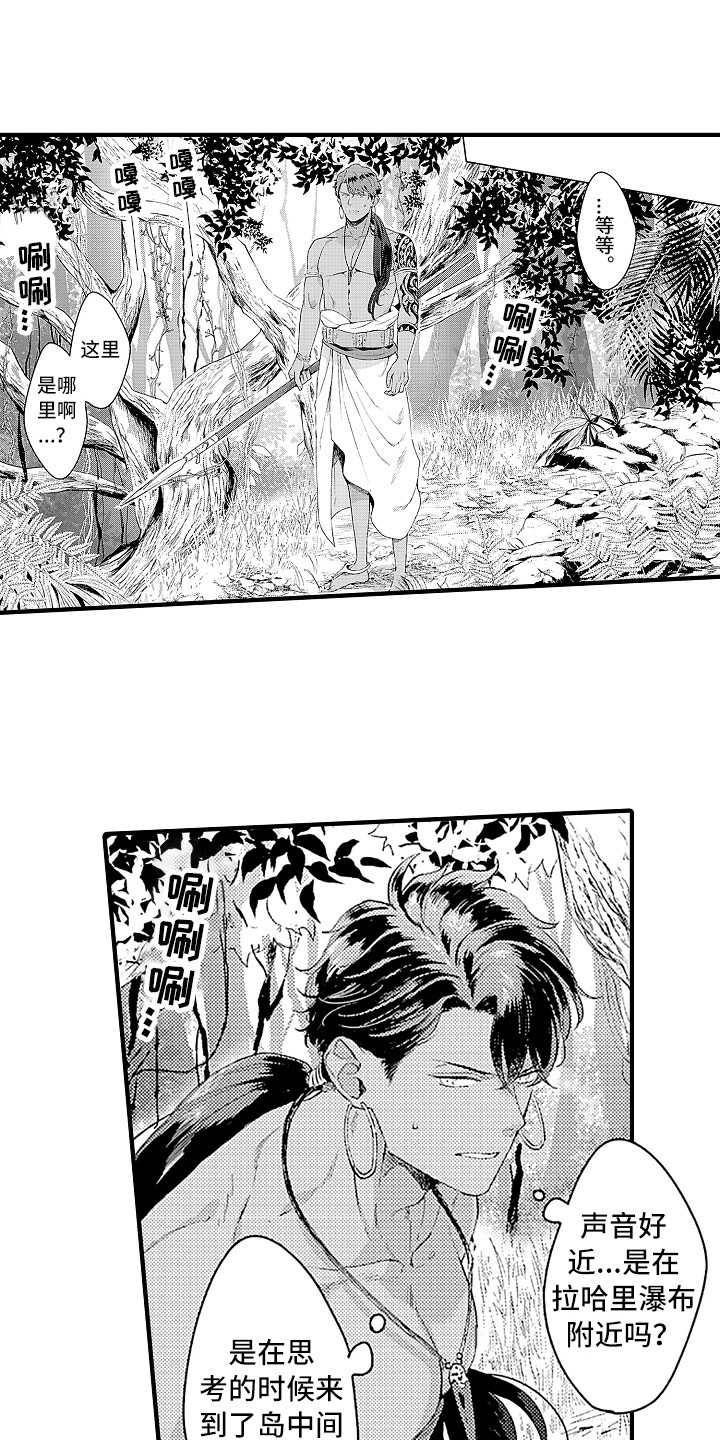 献给鲨鱼家族漫画,第2章：野兽1图