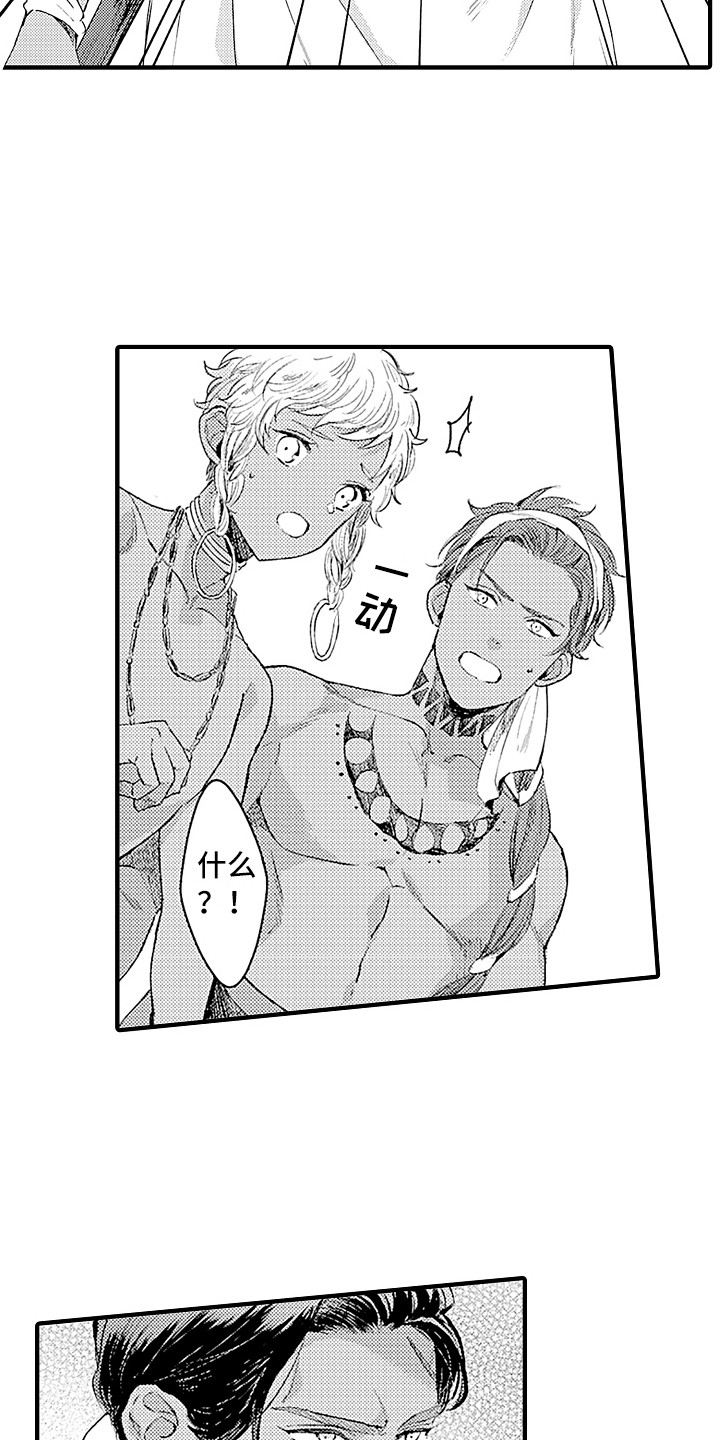 献给鲨鱼家族漫画,第5章：成年仪式2图