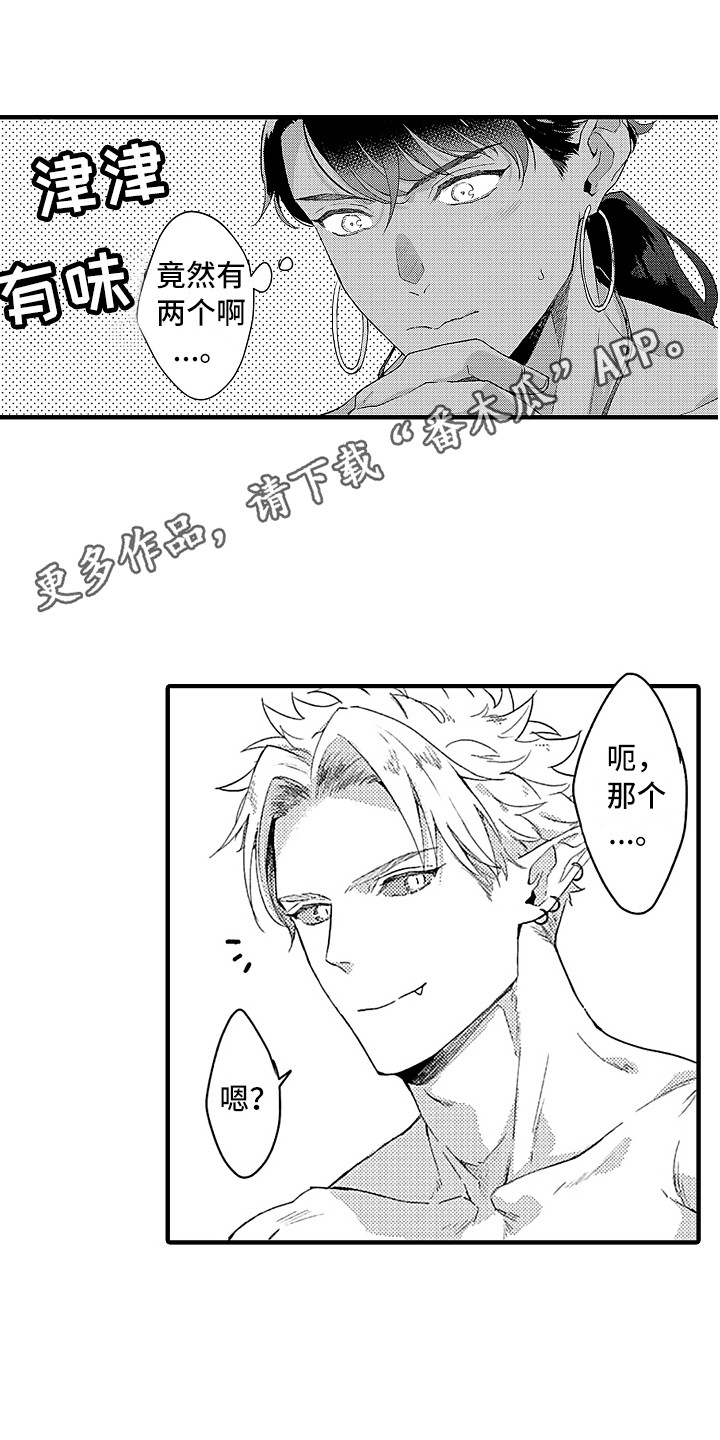 献给鲨鱼家族漫画,第12章：好奇4图