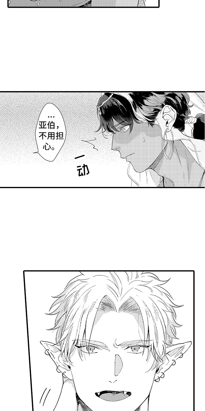 献给鲨鱼家族漫画,第8章：觉悟2图